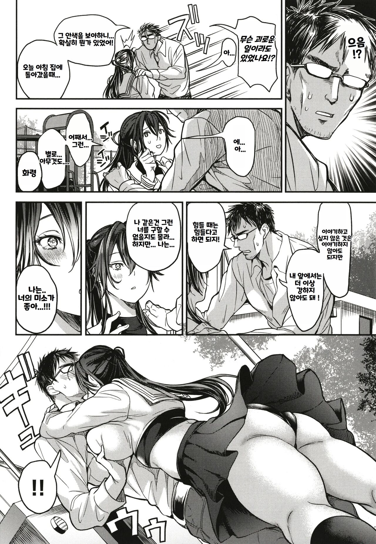 [Announ] Ore Saikyou Quest ~Isekai Harem No Sho~ ｜ 하렘퀘스트♥ 나와 미녀와 가슴의 이세계 하렘 육욕 생활 [Korean] image number 156