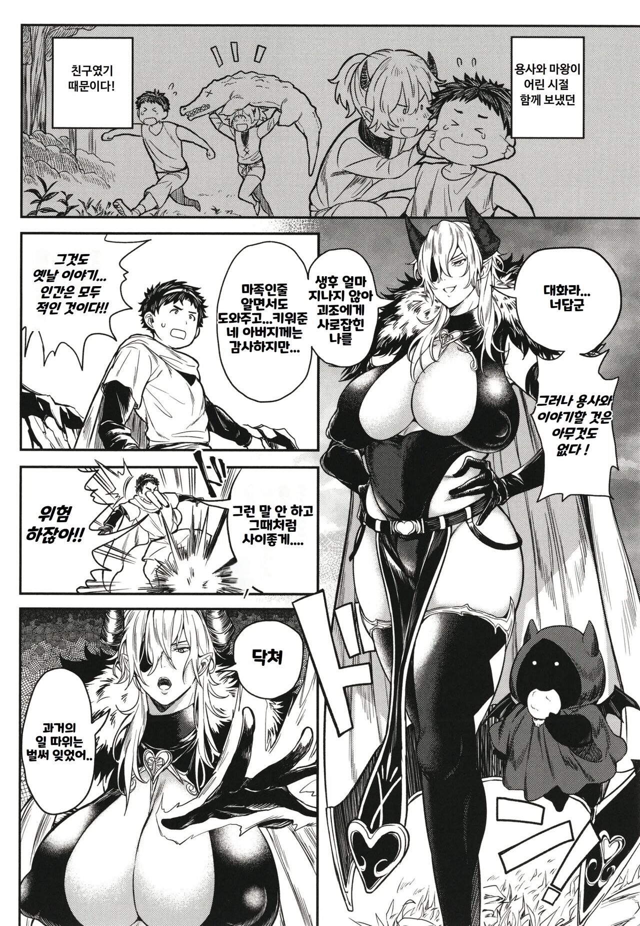 [Announ] Ore Saikyou Quest ~Isekai Harem No Sho~ ｜ 하렘퀘스트♥ 나와 미녀와 가슴의 이세계 하렘 육욕 생활 [Korean] image number 170