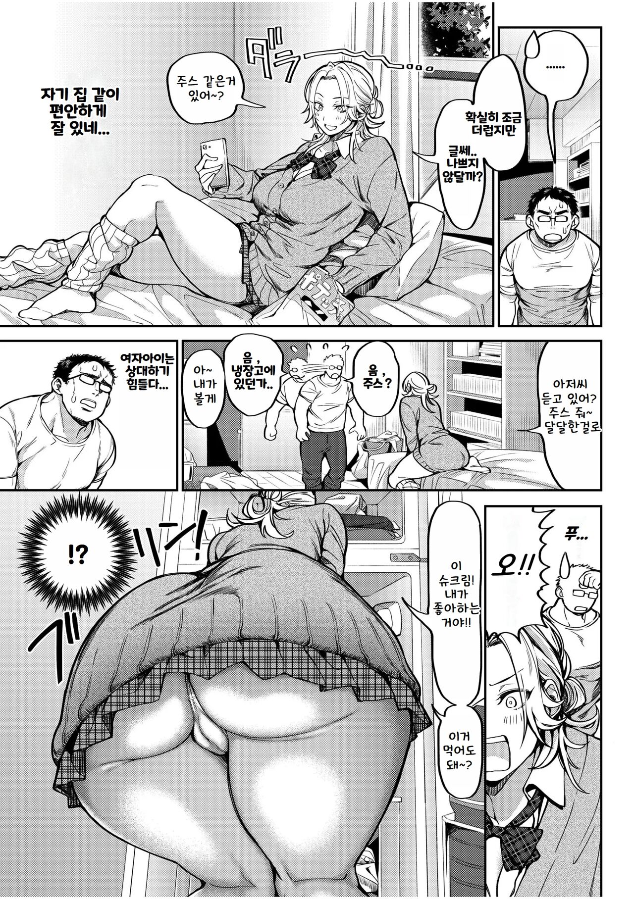 [Announ] Oji-San, Tada De Namahame Ii Yo... ~Iede Gal No Oshikake SEX~  ｜ 아저씨 공짜로 생섹스 해도 돼 ~가출녀의 불쑥 찾아온 SEX~ [Korean] imagen número 5