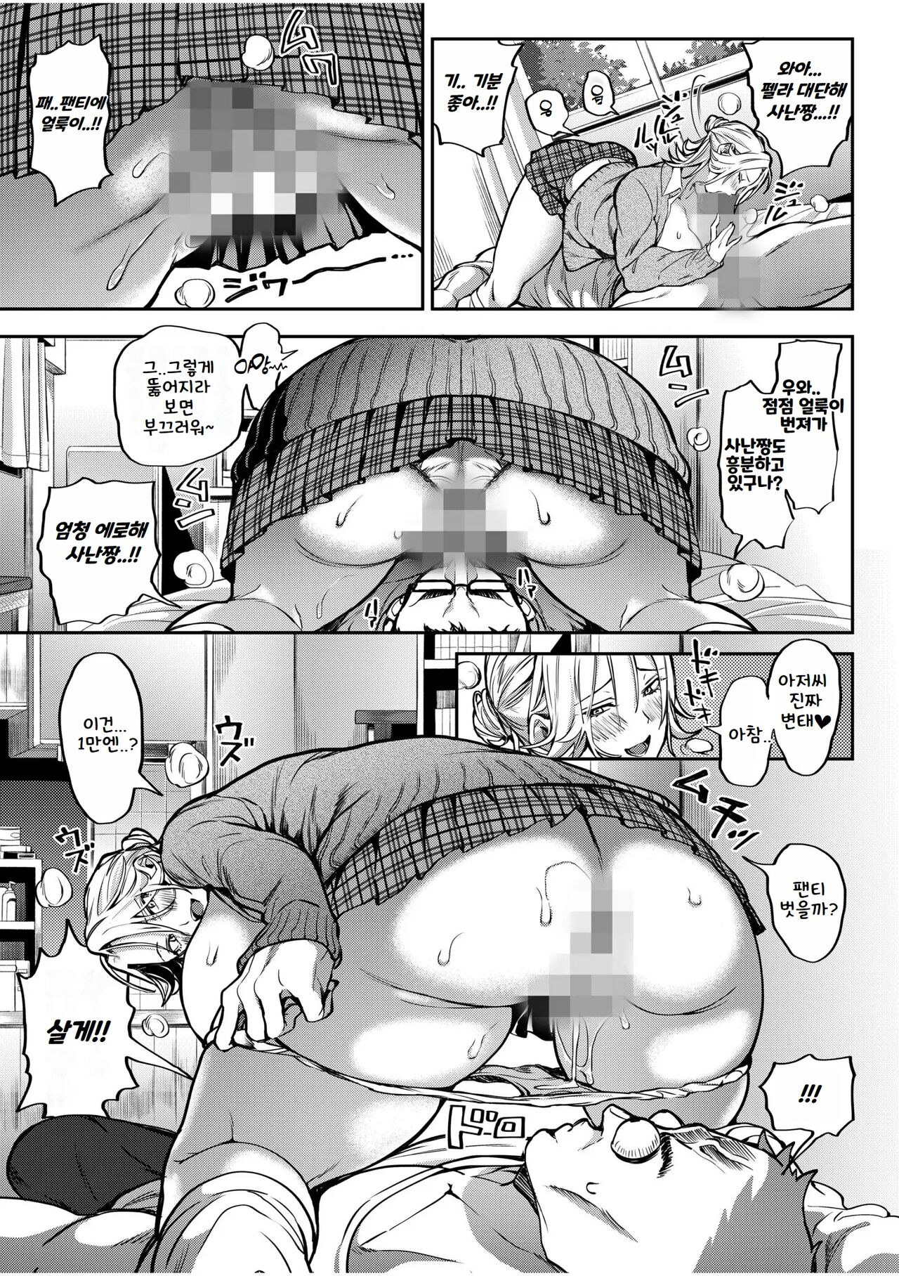 [Announ] Oji-San, Tada De Namahame Ii Yo... ~Iede Gal No Oshikake SEX~  ｜ 아저씨 공짜로 생섹스 해도 돼 ~가출녀의 불쑥 찾아온 SEX~ [Korean] imagen número 13