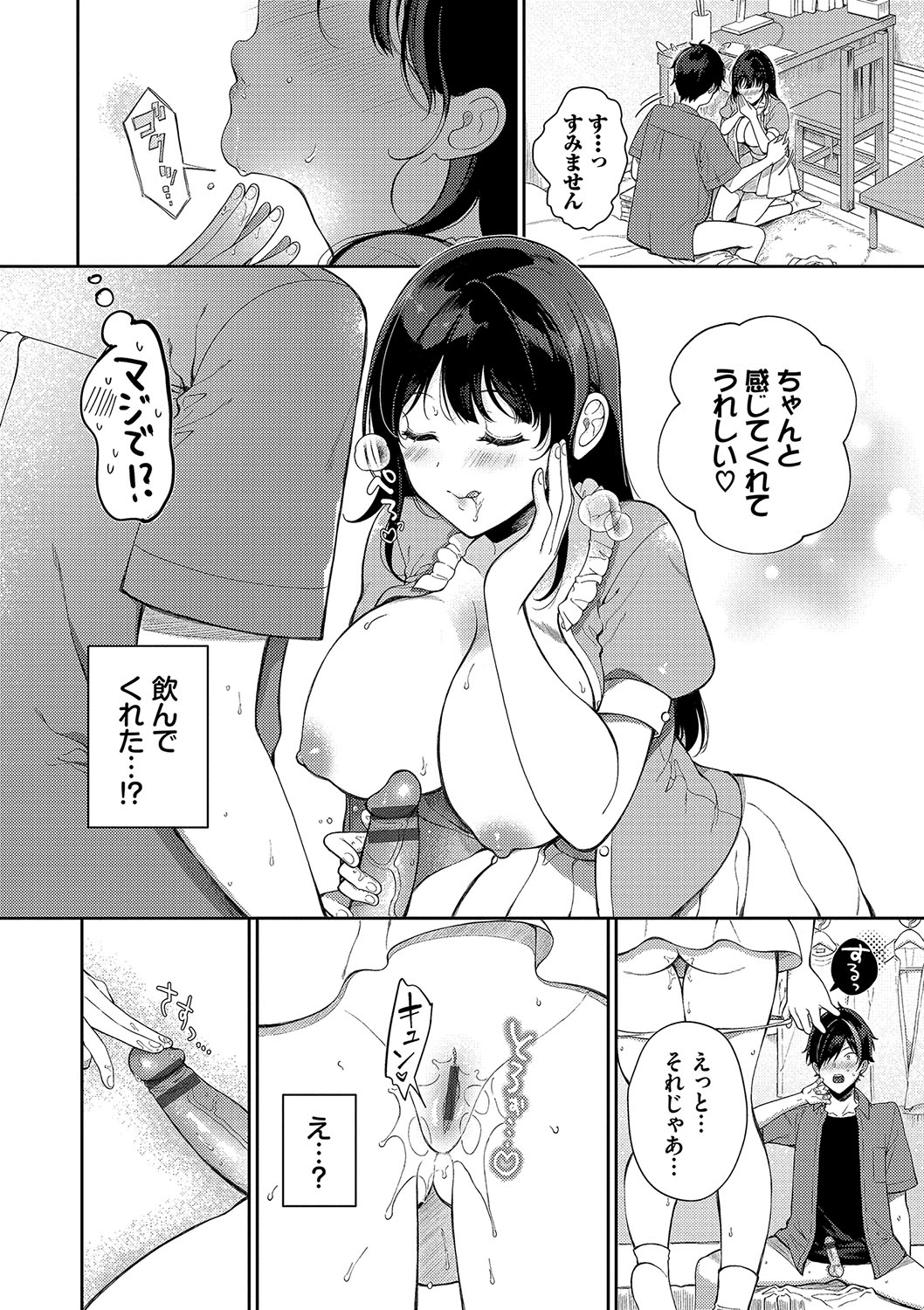 [Sakurai Maki] Gohoubi Time - Reward Time [Digital] imagen número 11