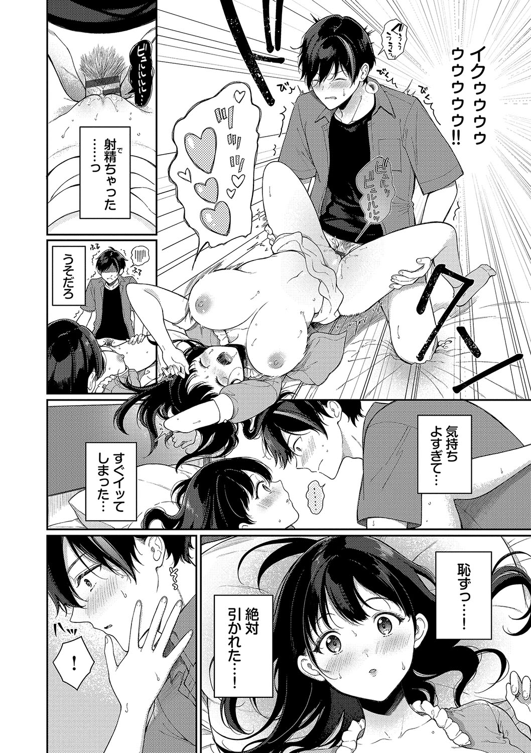 [Sakurai Maki] Gohoubi Time - Reward Time [Digital] imagen número 15