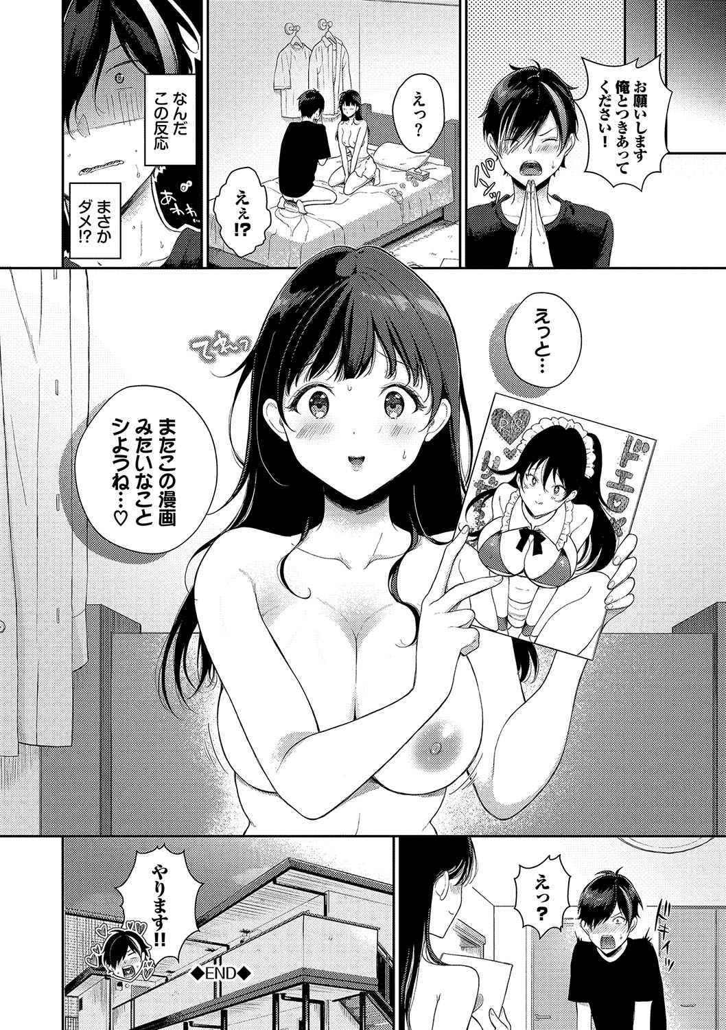 [Sakurai Maki] Gohoubi Time - Reward Time [Digital] imagen número 25