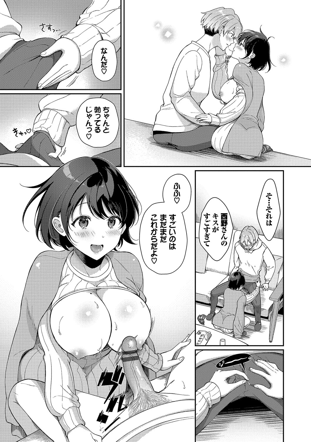 [Sakurai Maki] Gohoubi Time - Reward Time [Digital] imagen número 94