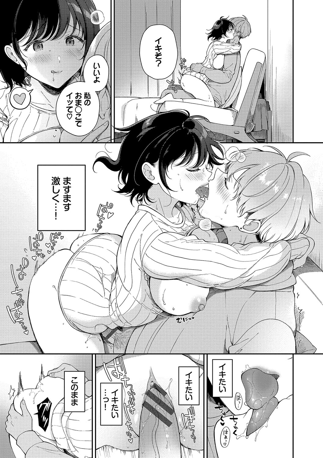 [Sakurai Maki] Gohoubi Time - Reward Time [Digital] imagen número 100