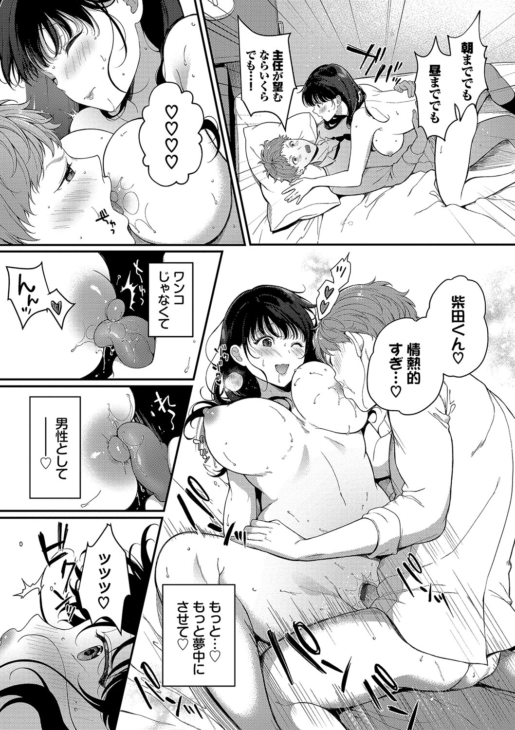 [Sakurai Maki] Gohoubi Time - Reward Time [Digital] imagen número 128