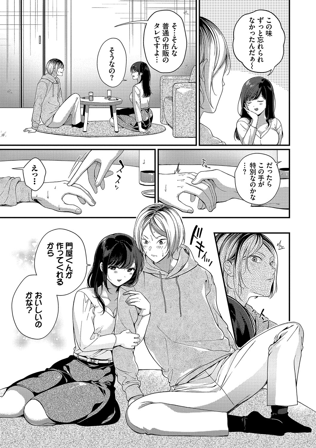 [Sakurai Maki] Gohoubi Time - Reward Time [Digital] imagen número 138