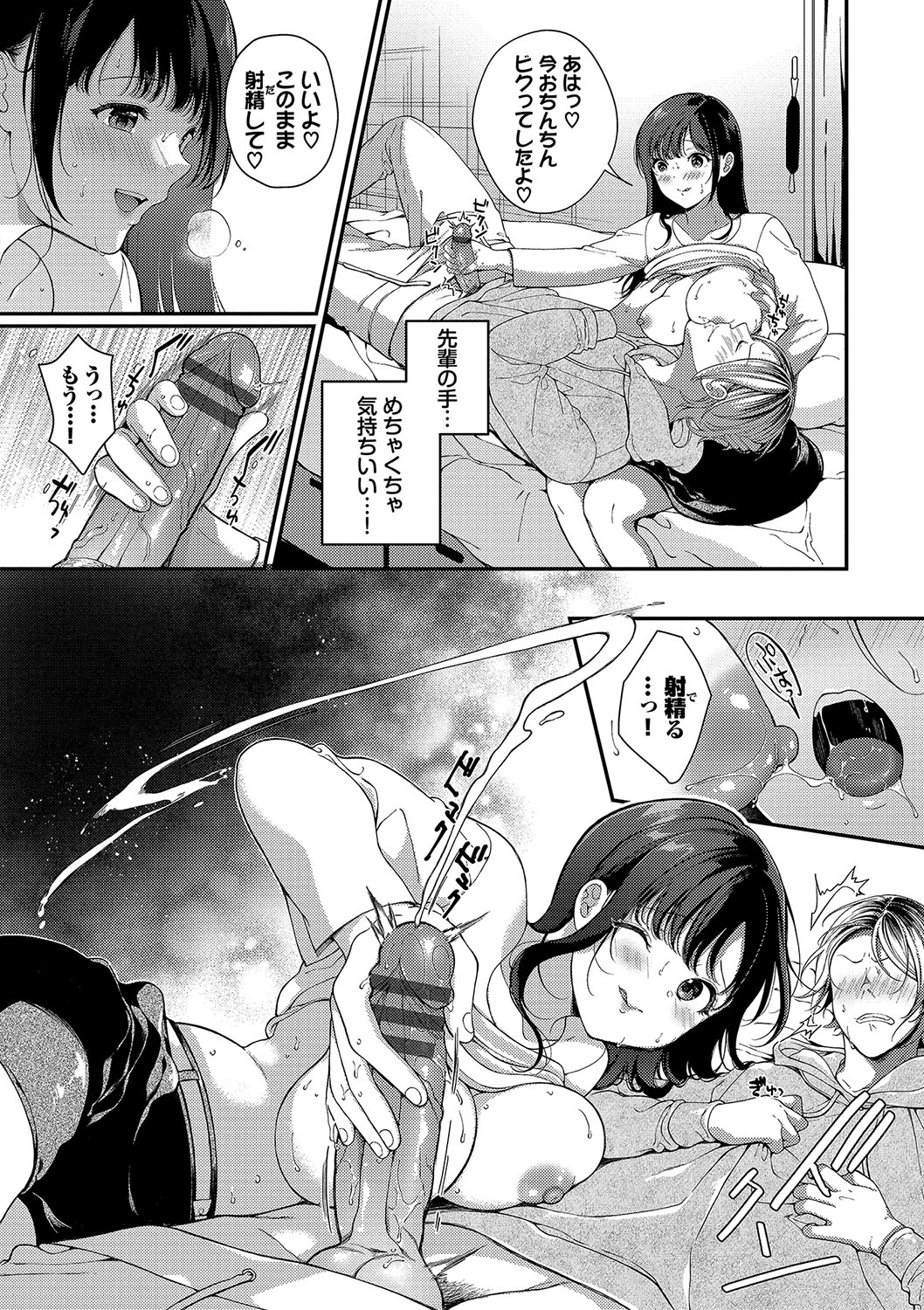 [Sakurai Maki] Gohoubi Time - Reward Time [Digital] imagen número 144