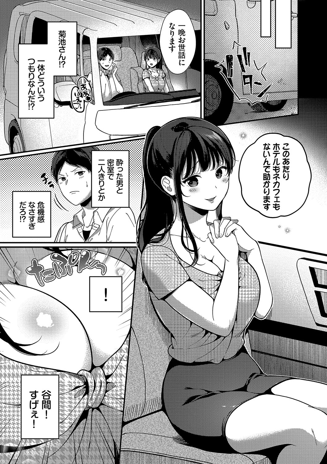 [Sakurai Maki] Gohoubi Time - Reward Time [Digital] imagen número 176