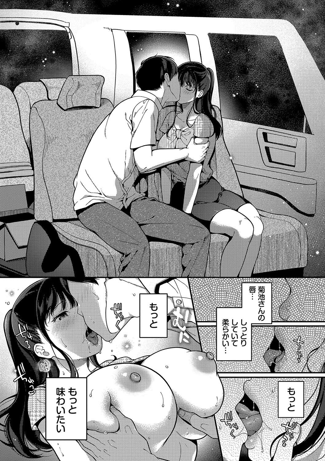 [Sakurai Maki] Gohoubi Time - Reward Time [Digital] imagen número 179