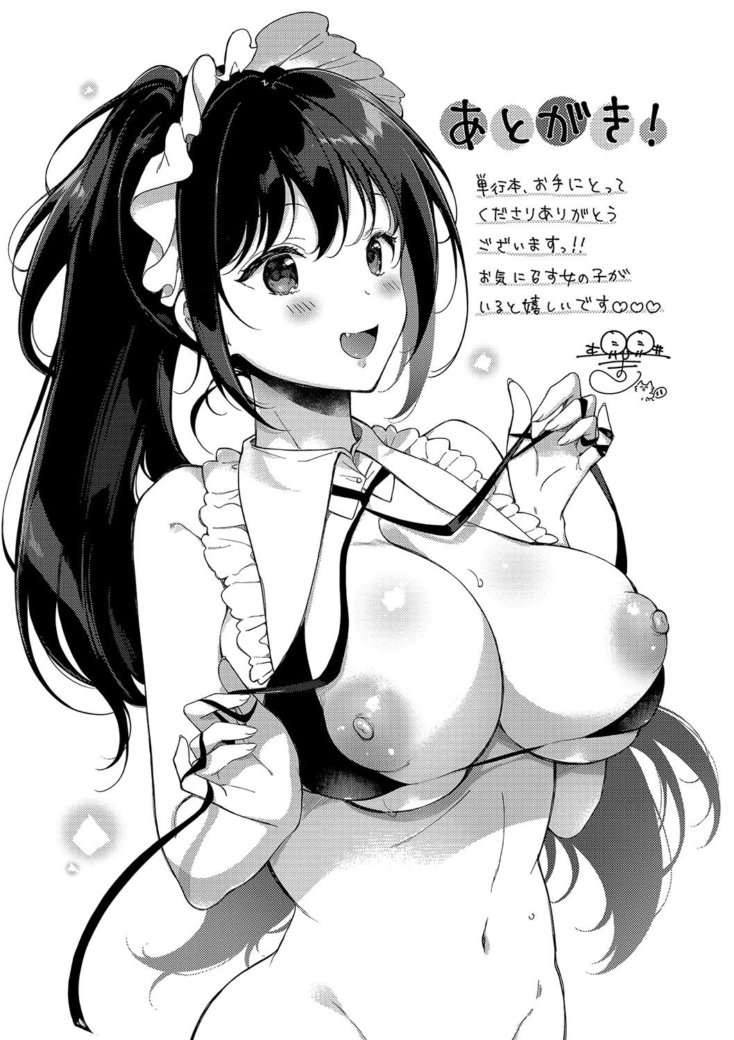 [Sakurai Maki] Gohoubi Time - Reward Time [Digital] imagen número 204