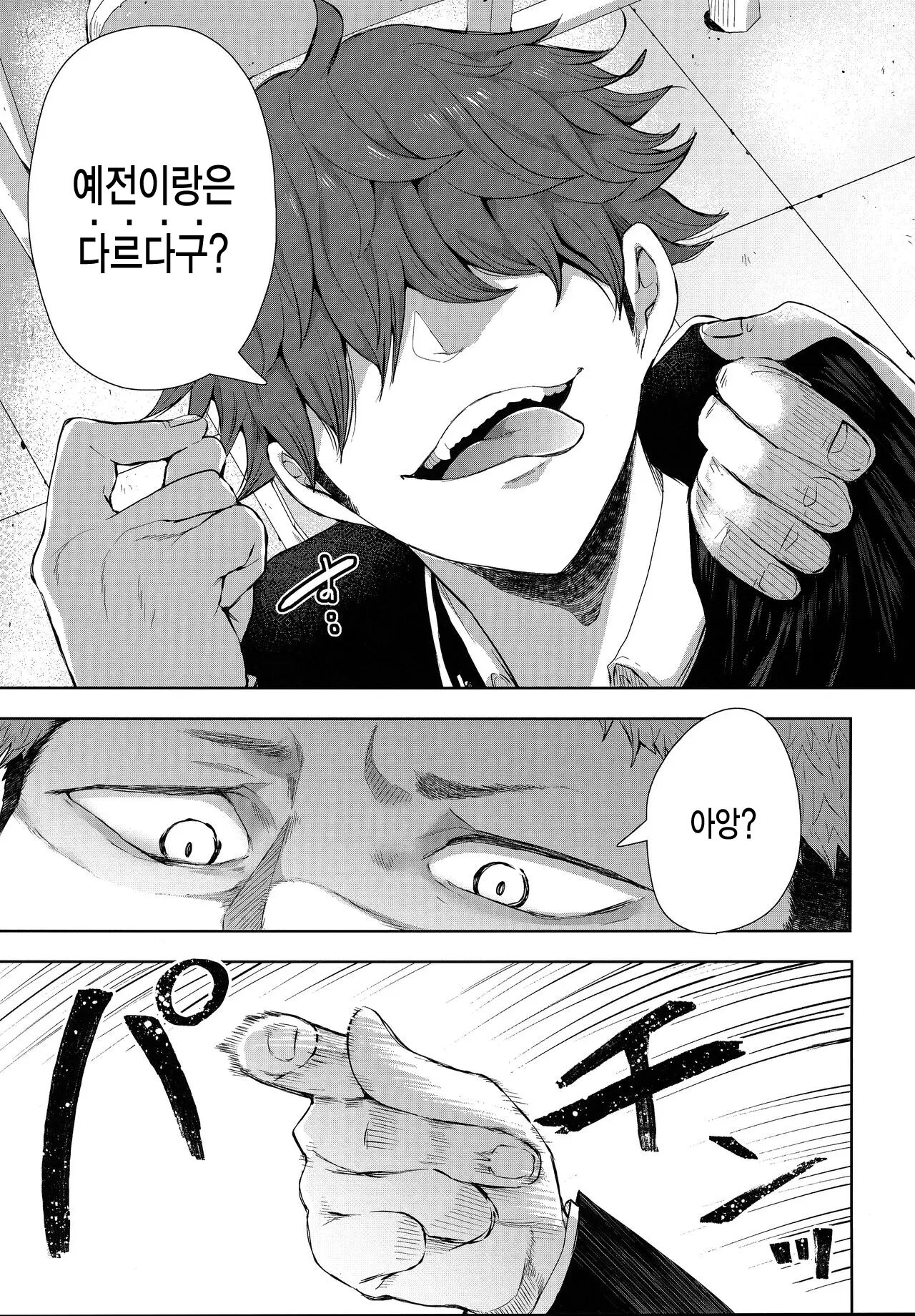 [Shomu] Fukushuu Ishiki Shihai Anji de Omoidoori ni Naru Onna-tachi｜복수 의식 지배 암시로 생각대로 되는 여자들 [Korean] imagen número 68