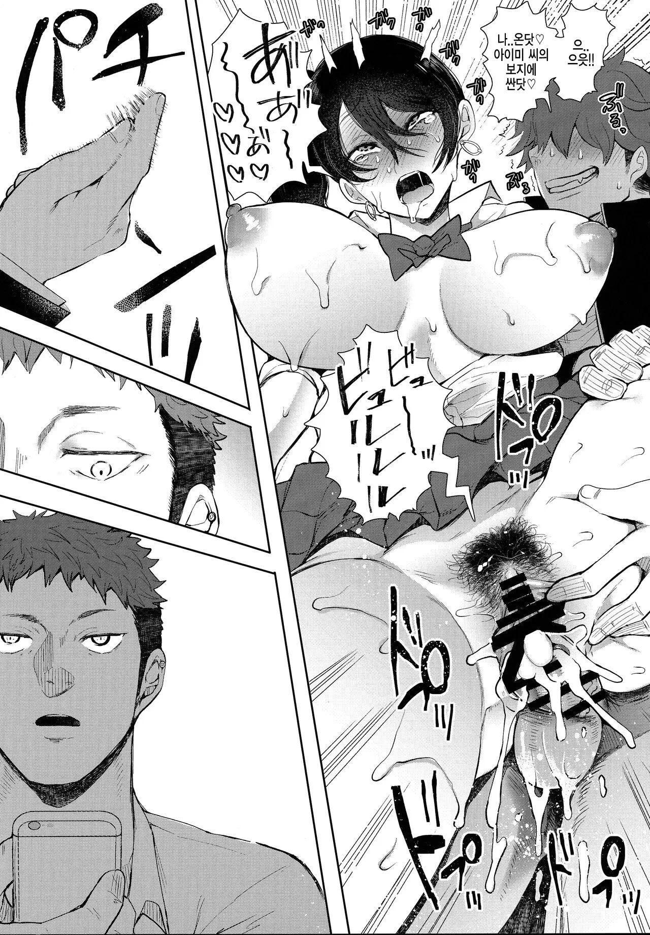 [Shomu] Fukushuu Ishiki Shihai Anji de Omoidoori ni Naru Onna-tachi｜복수 의식 지배 암시로 생각대로 되는 여자들 [Korean] imagen número 86