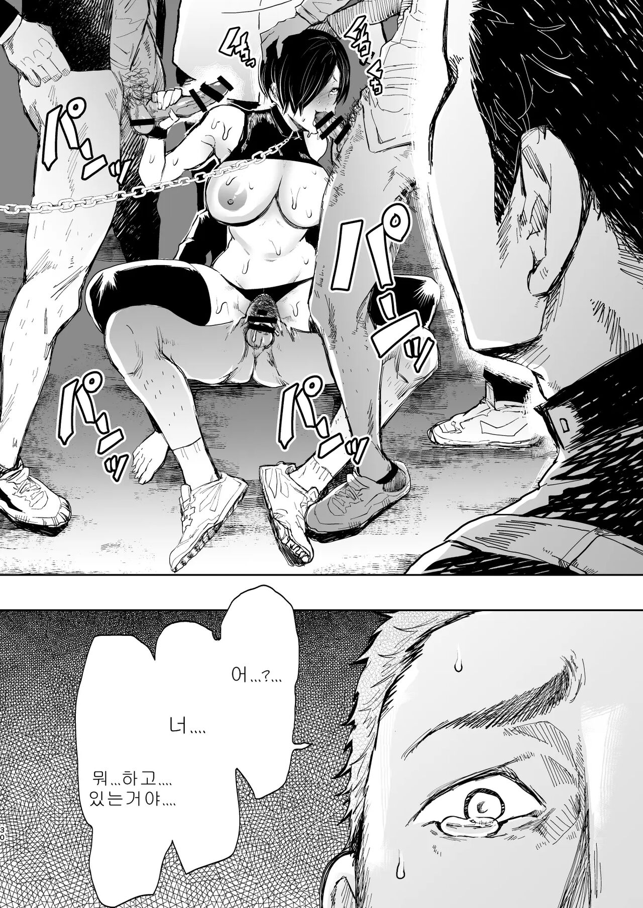 [Shomu] Fukushuu Ishiki Shihai Anji de Omoidoori ni Naru Onna-tachi｜복수 의식 지배 암시로 생각대로 되는 여자들 [Korean] imagen número 247