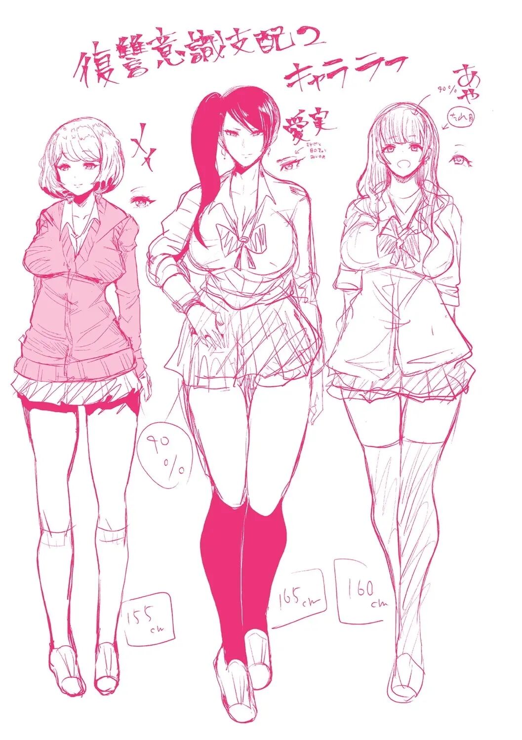 [Shomu] Fukushuu Ishiki Shihai Anji de Omoidoori ni Naru Onna-tachi｜복수 의식 지배 암시로 생각대로 되는 여자들 [Korean] imagen número 258