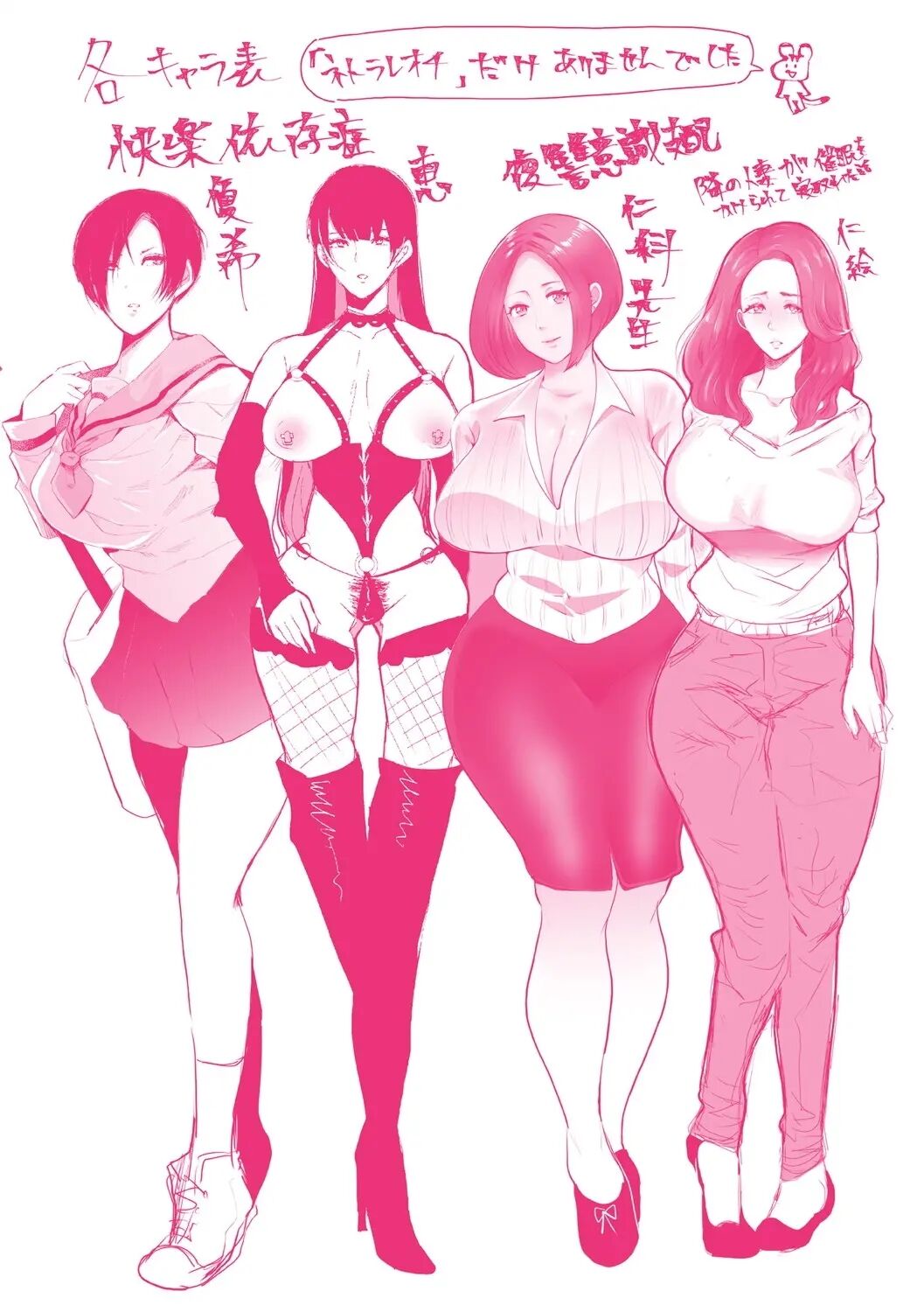 [Shomu] Fukushuu Ishiki Shihai Anji de Omoidoori ni Naru Onna-tachi｜복수 의식 지배 암시로 생각대로 되는 여자들 [Korean] imagen número 259