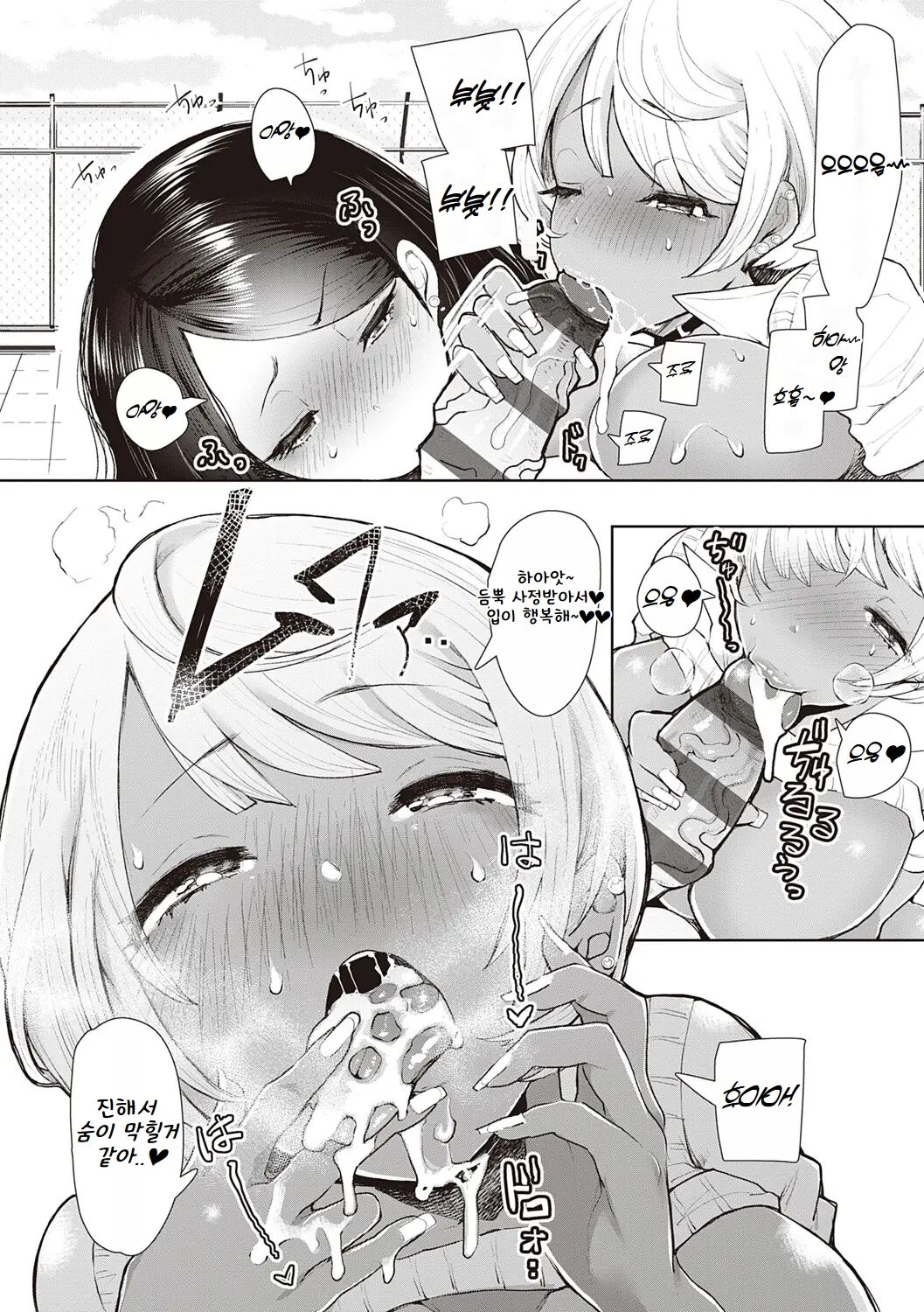 [Shomu] Fukushuu Ishiki Shihai Anji de Omoidoori ni Naru Onna-tachi｜복수 의식 지배 암시로 생각대로 되는 여자들 [Korean] imagen número 274