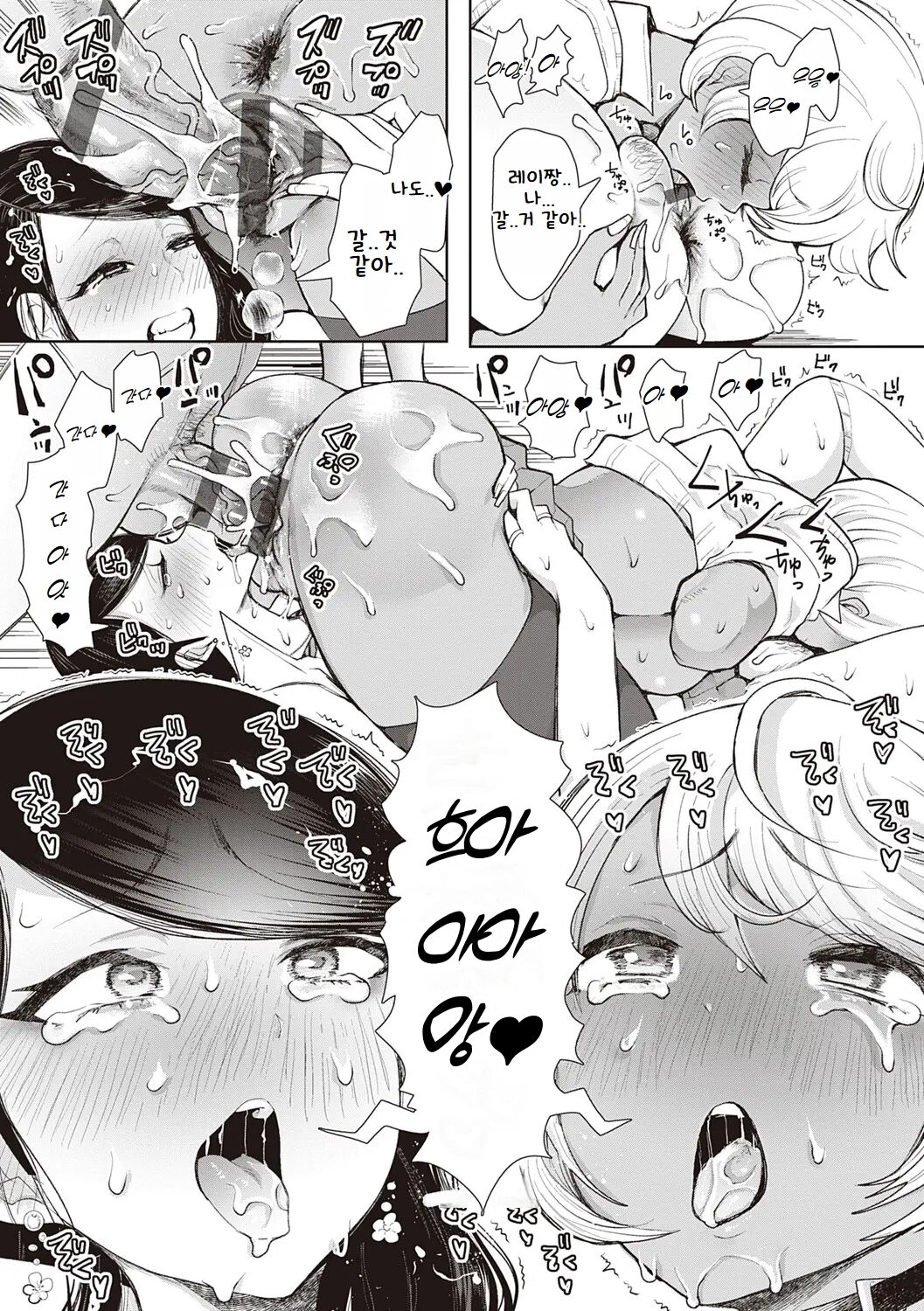 [Shomu] Fukushuu Ishiki Shihai Anji de Omoidoori ni Naru Onna-tachi｜복수 의식 지배 암시로 생각대로 되는 여자들 [Korean] imagen número 291