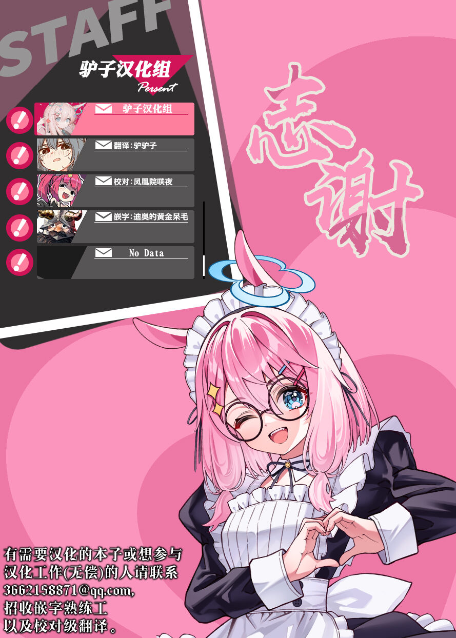 [Eroi-Roe] Zetsumetsu Kikikaihi File Flower-tail no Baai | 灭绝危机回避记录 (COMIC Kairakuten 2024-06) [Chinese] [驴子汉化组x吗喽汉化组] [Digital] imagen número 25