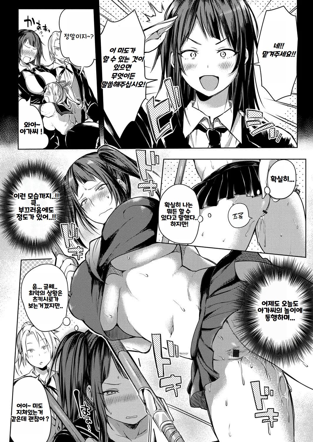 [Announ] Hentai Chuuihou!! ｜ 변태주의보!! [Korean] imagen número 14