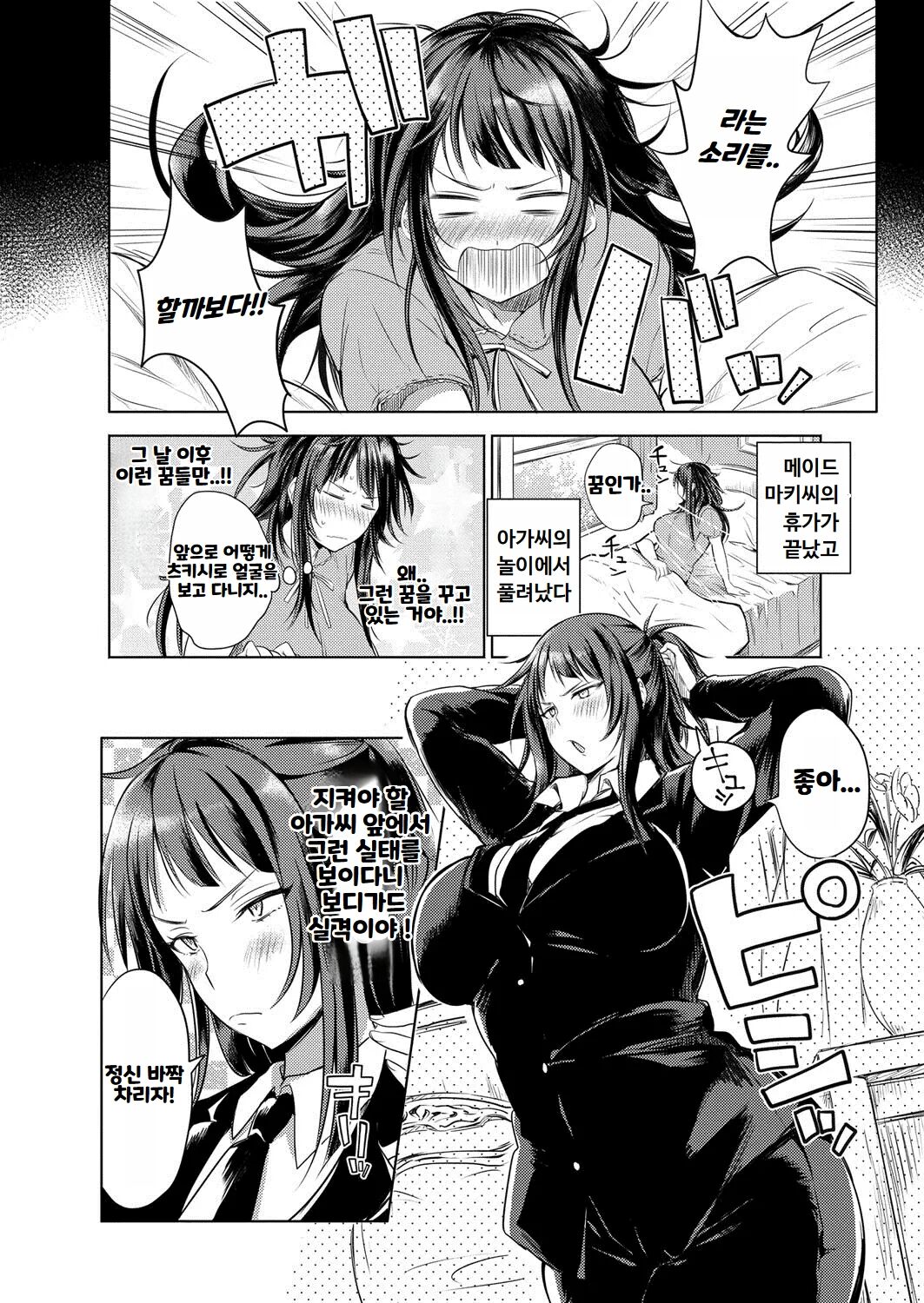 [Announ] Hentai Chuuihou!! ｜ 변태주의보!! [Korean] imagen número 31