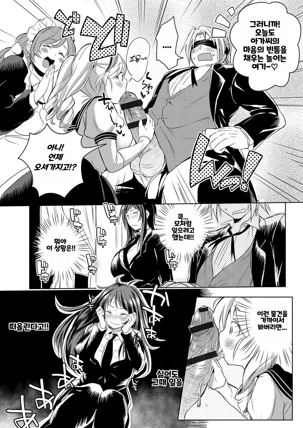 [Announ] Hentai Chuuihou!! ｜ 변태주의보!! [Korean] imagen número 39