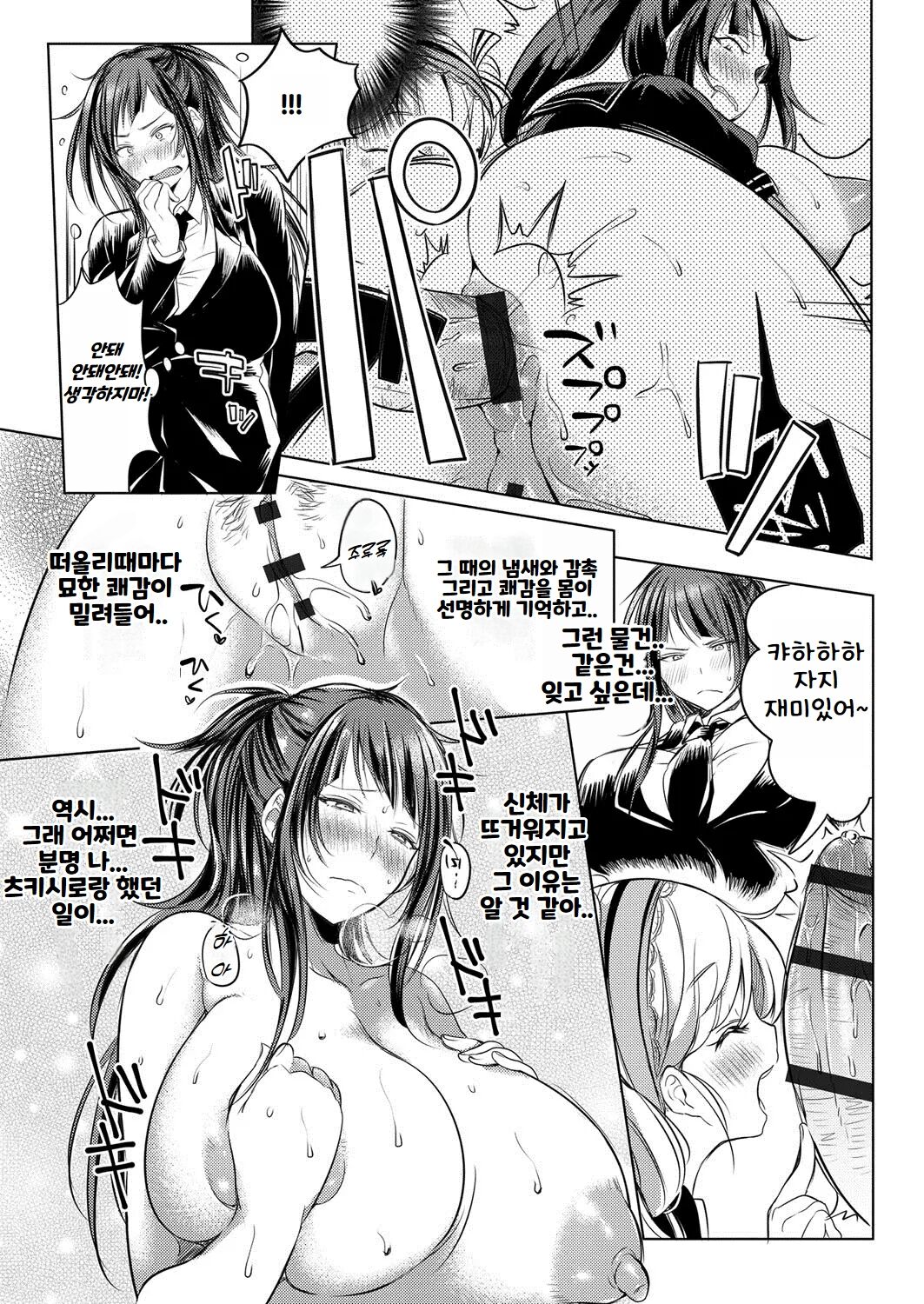 [Announ] Hentai Chuuihou!! ｜ 변태주의보!! [Korean] imagen número 40