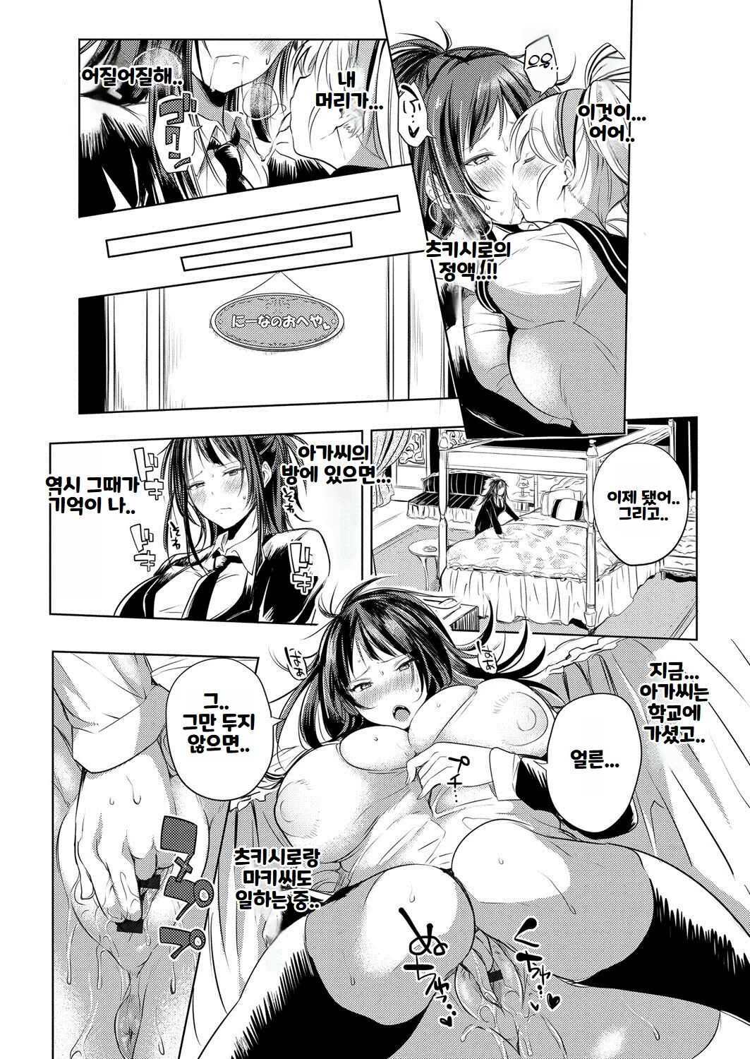 [Announ] Hentai Chuuihou!! ｜ 변태주의보!! [Korean] imagen número 42