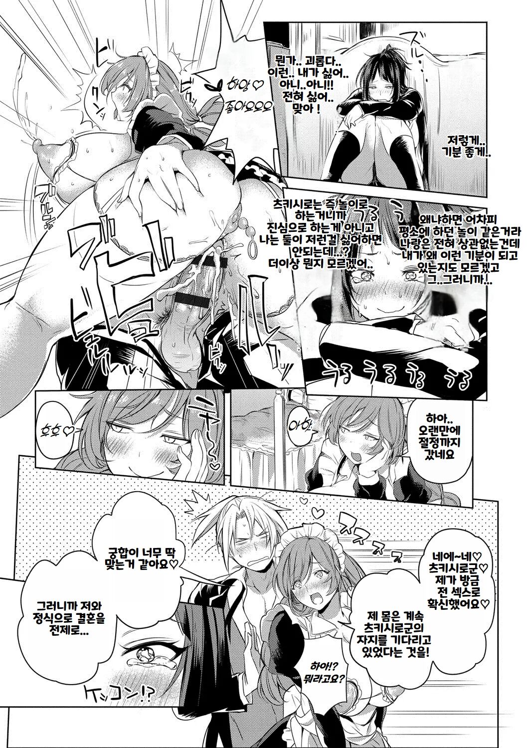 [Announ] Hentai Chuuihou!! ｜ 변태주의보!! [Korean] imagen número 48