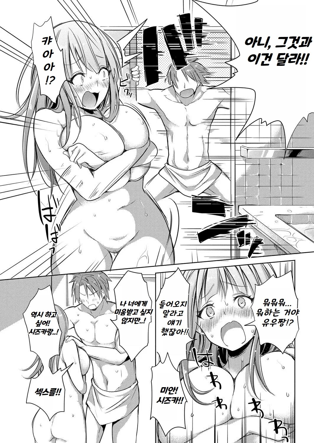 [Announ] Hentai Chuuihou!! ｜ 변태주의보!! [Korean] imagen número 61