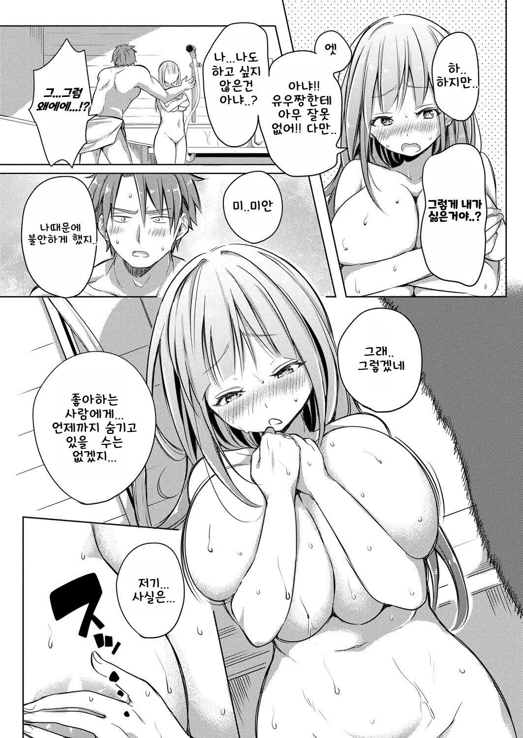 [Announ] Hentai Chuuihou!! ｜ 변태주의보!! [Korean] imagen número 62