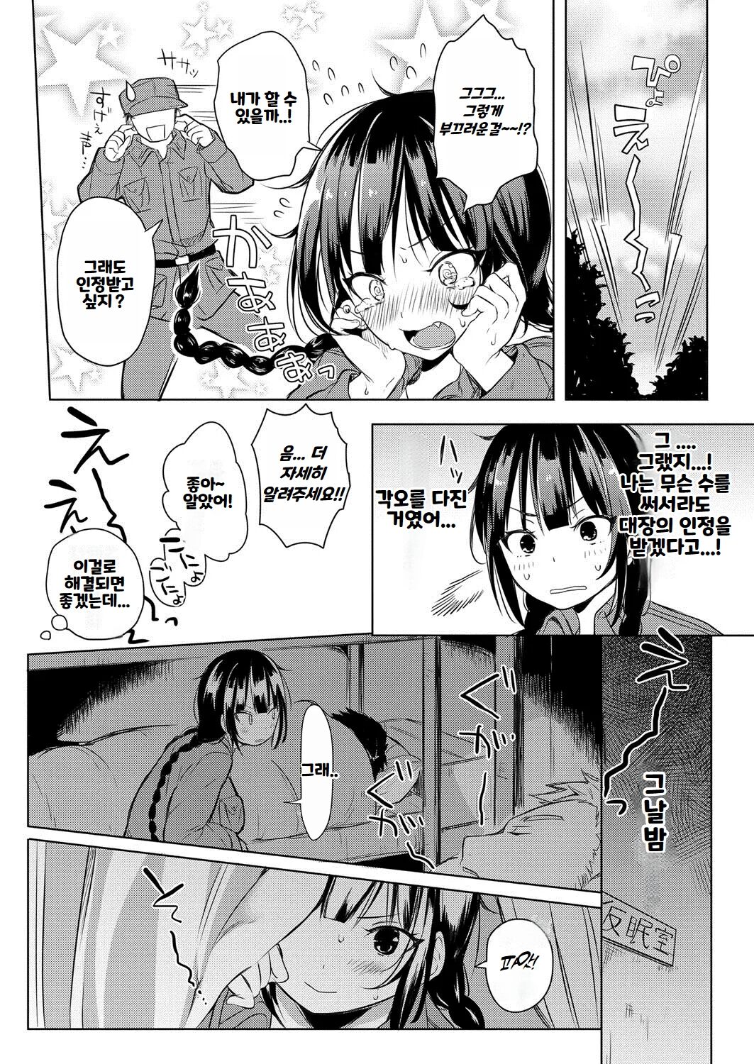 [Announ] Hentai Chuuihou!! ｜ 변태주의보!! [Korean] imagen número 78