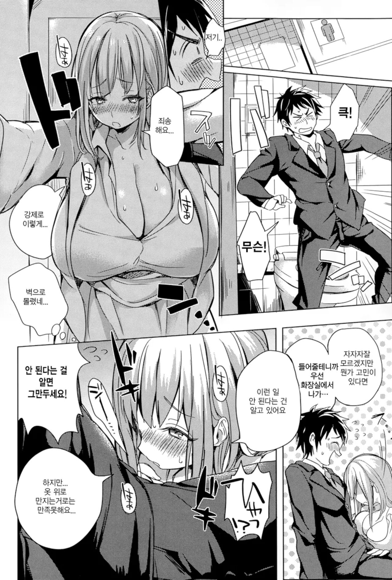 [Announ] Hentai Chuuihou!! ｜ 변태주의보!! [Korean] imagen número 95