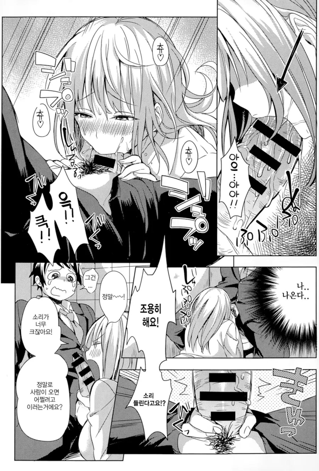 [Announ] Hentai Chuuihou!! ｜ 변태주의보!! [Korean] imagen número 97