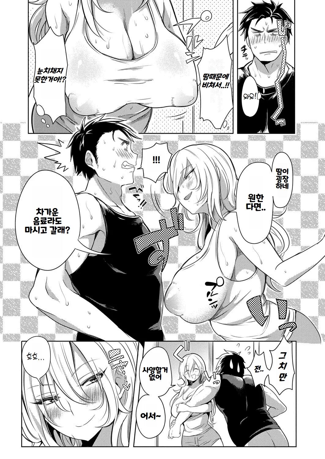 [Announ] Hentai Chuuihou!! ｜ 변태주의보!! [Korean] imagen número 110