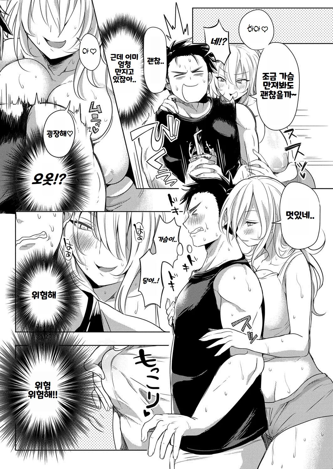 [Announ] Hentai Chuuihou!! ｜ 변태주의보!! [Korean] imagen número 112
