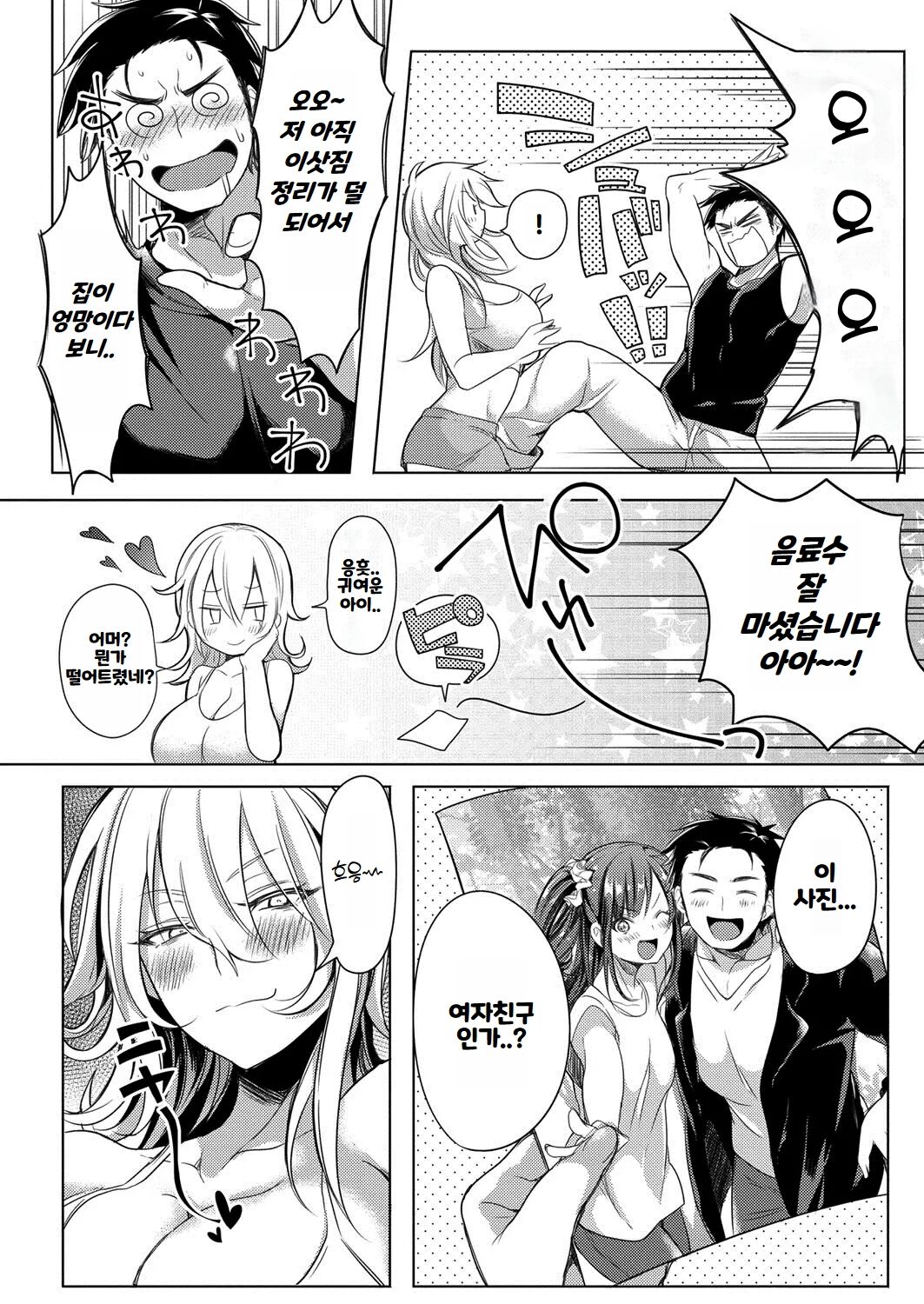 [Announ] Hentai Chuuihou!! ｜ 변태주의보!! [Korean] imagen número 113