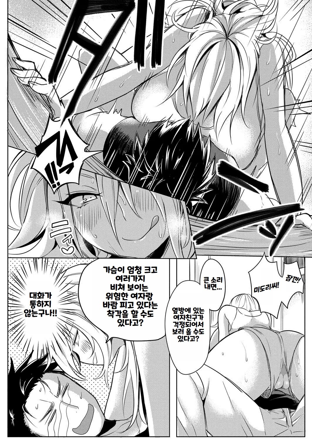 [Announ] Hentai Chuuihou!! ｜ 변태주의보!! [Korean] imagen número 117