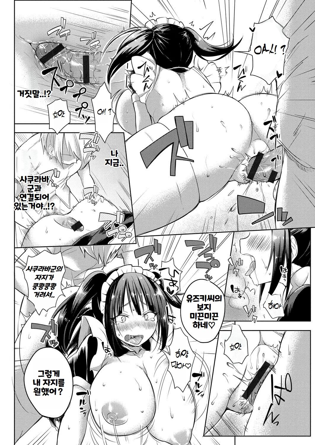 [Announ] Hentai Chuuihou!! ｜ 변태주의보!! [Korean] imagen número 139