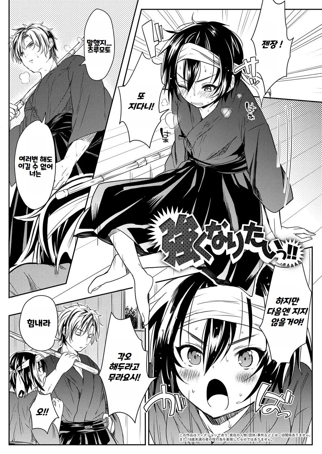 [Announ] Hentai Chuuihou!! ｜ 변태주의보!! [Korean] imagen número 146