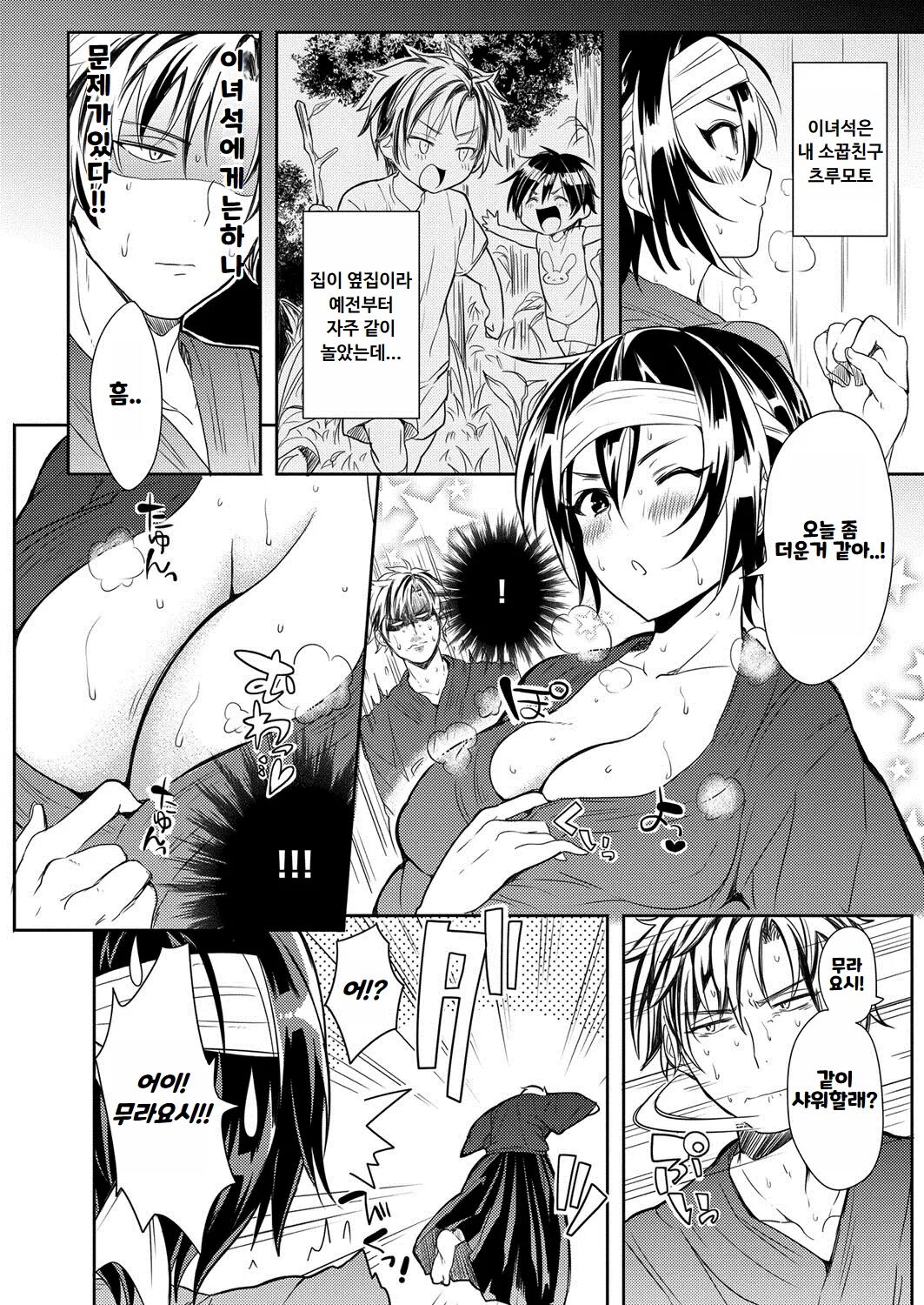 [Announ] Hentai Chuuihou!! ｜ 변태주의보!! [Korean] imagen número 147