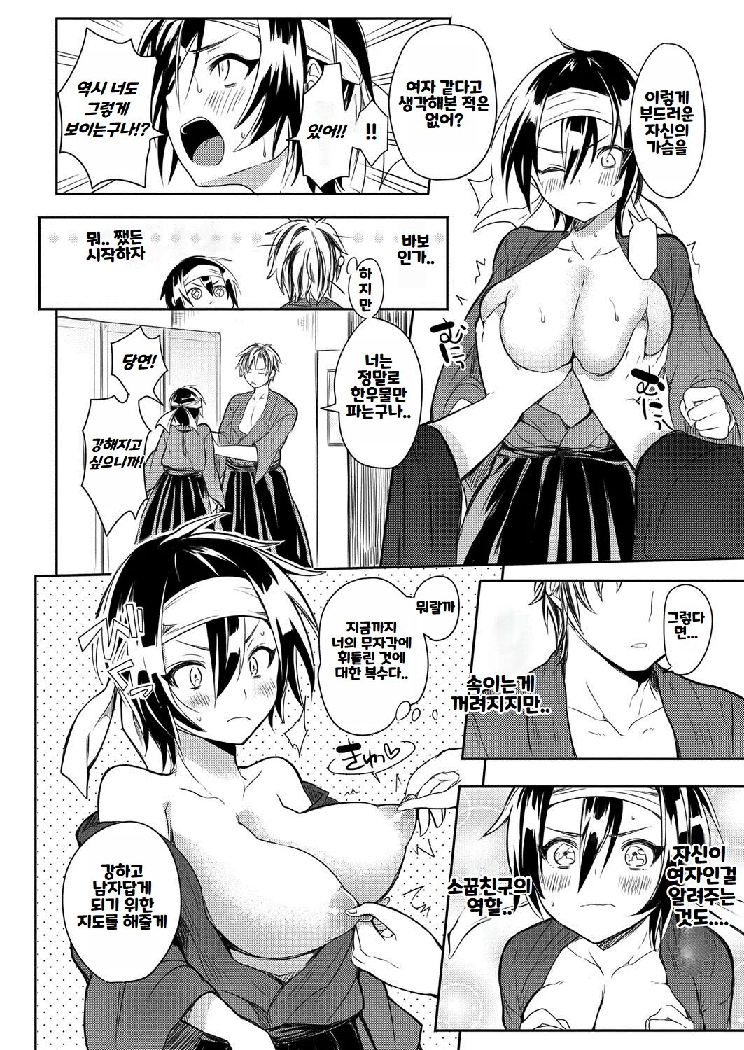 [Announ] Hentai Chuuihou!! ｜ 변태주의보!! [Korean] imagen número 151