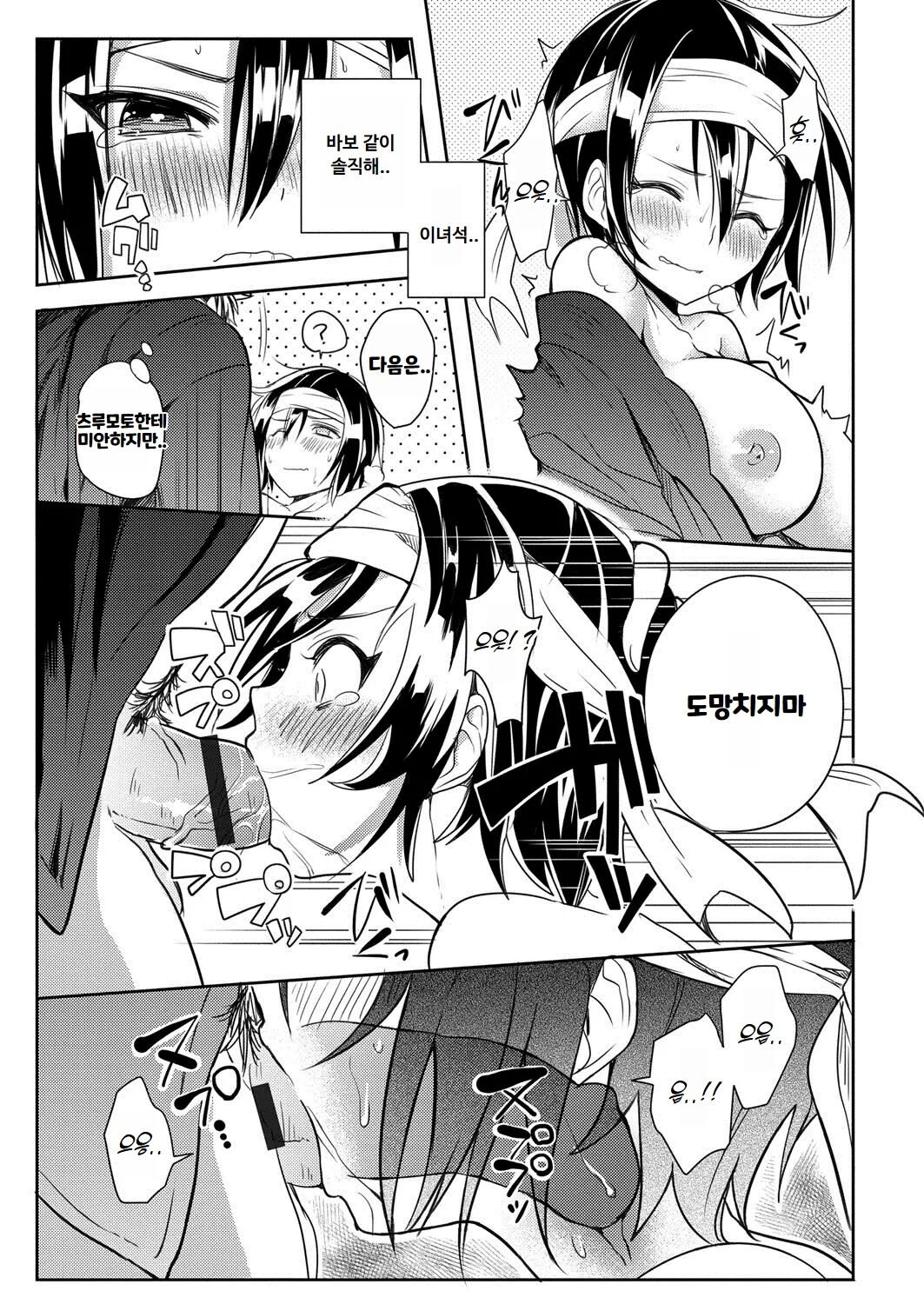 [Announ] Hentai Chuuihou!! ｜ 변태주의보!! [Korean] imagen número 154