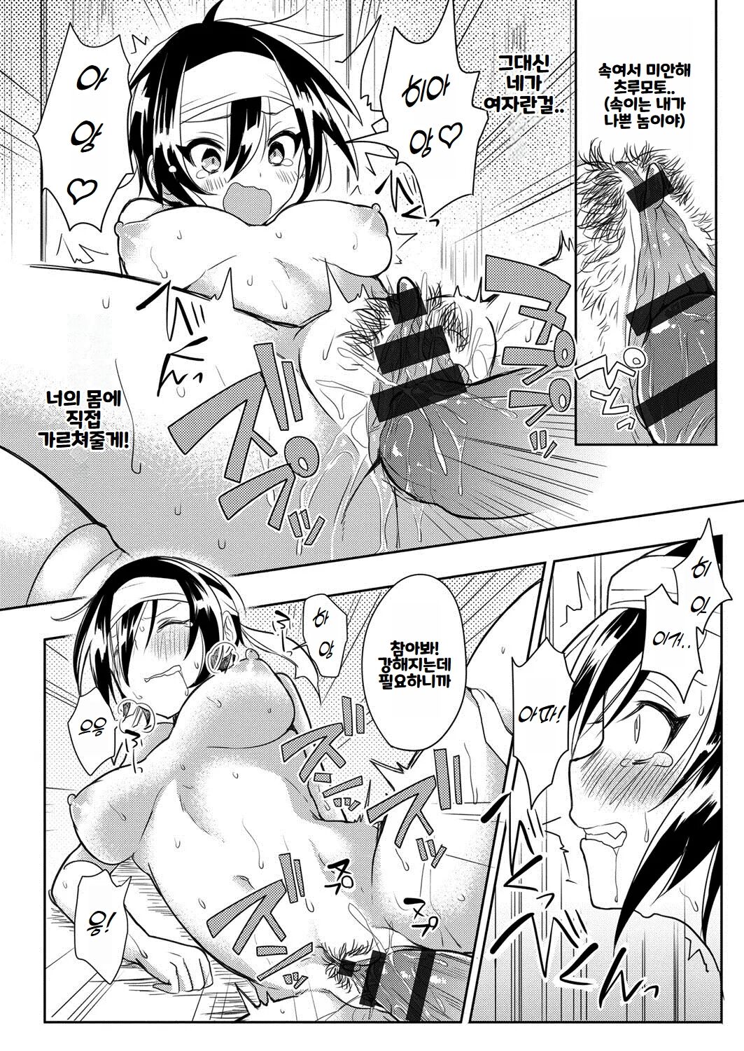 [Announ] Hentai Chuuihou!! ｜ 변태주의보!! [Korean] imagen número 157