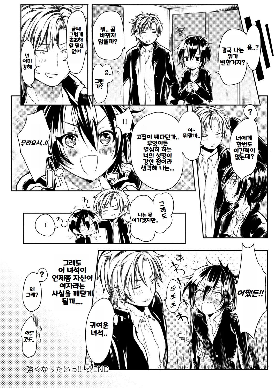 [Announ] Hentai Chuuihou!! ｜ 변태주의보!! [Korean] imagen número 161