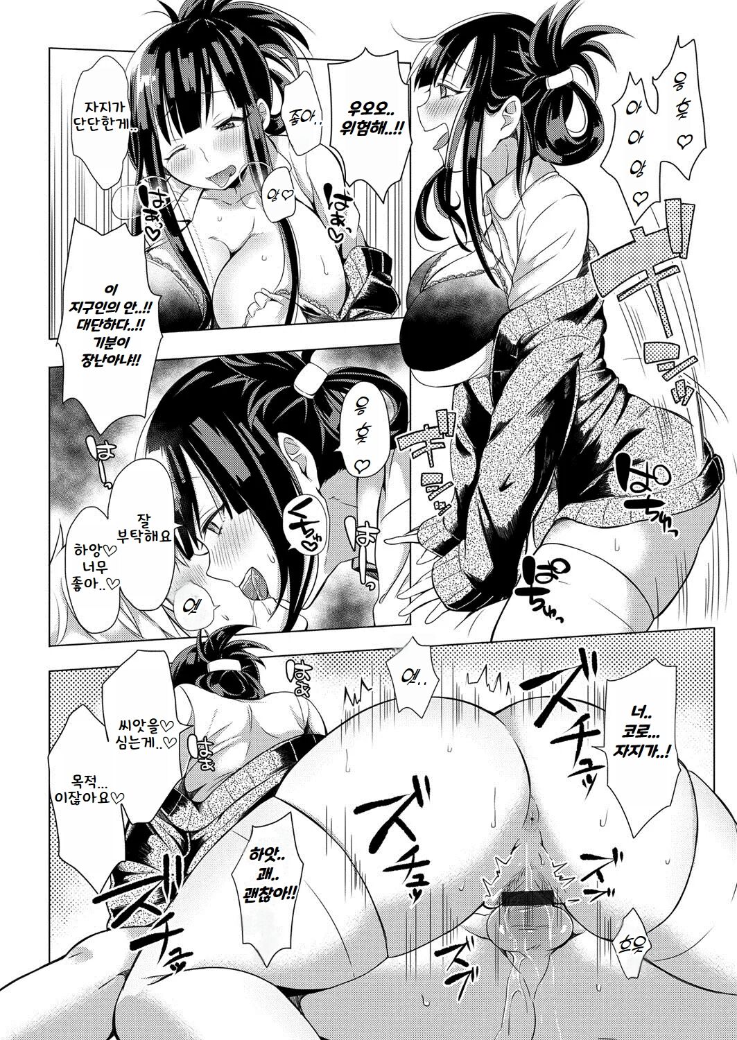 [Announ] Hentai Chuuihou!! ｜ 변태주의보!! [Korean] imagen número 169