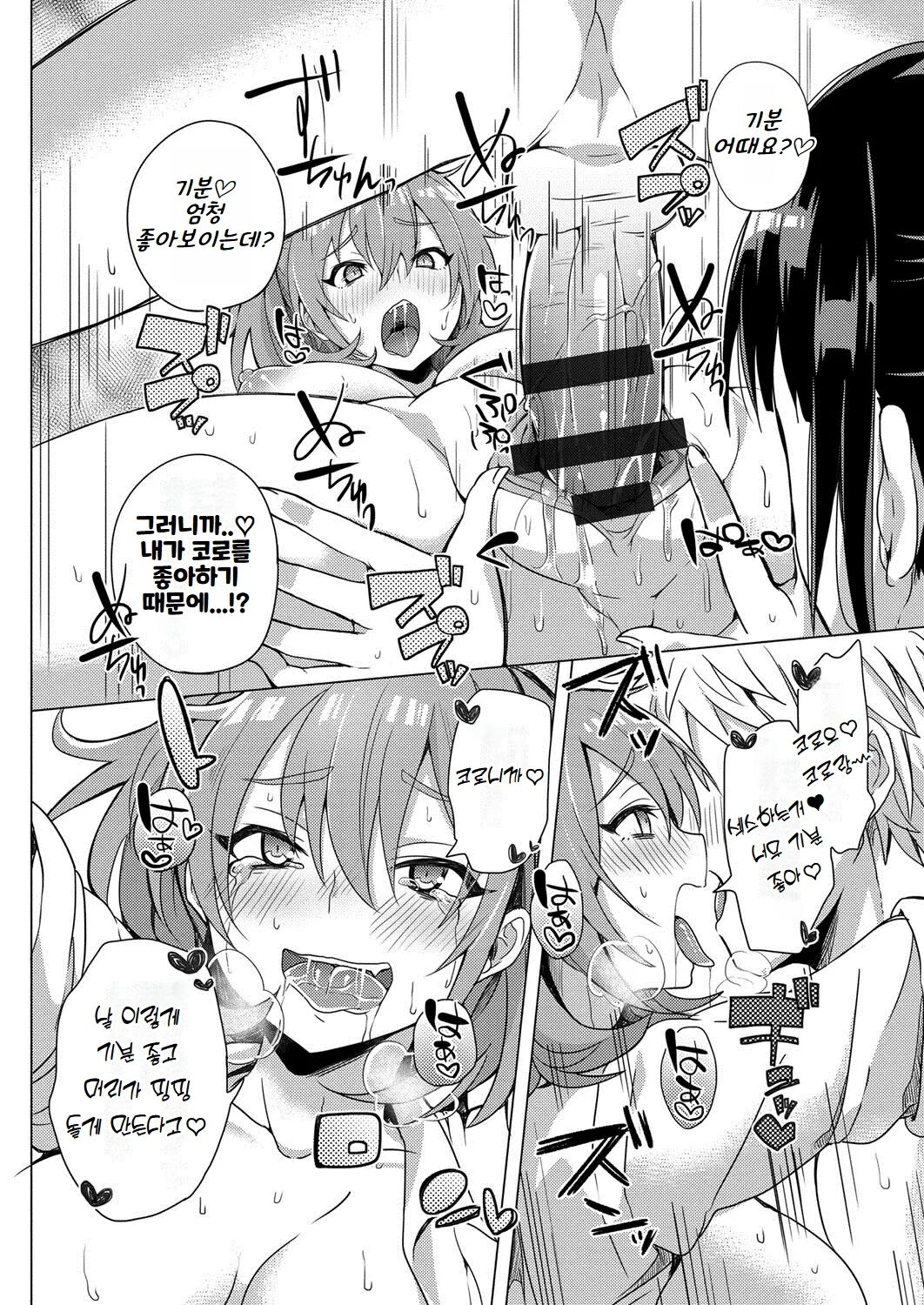 [Announ] Hentai Chuuihou!! ｜ 변태주의보!! [Korean] imagen número 179