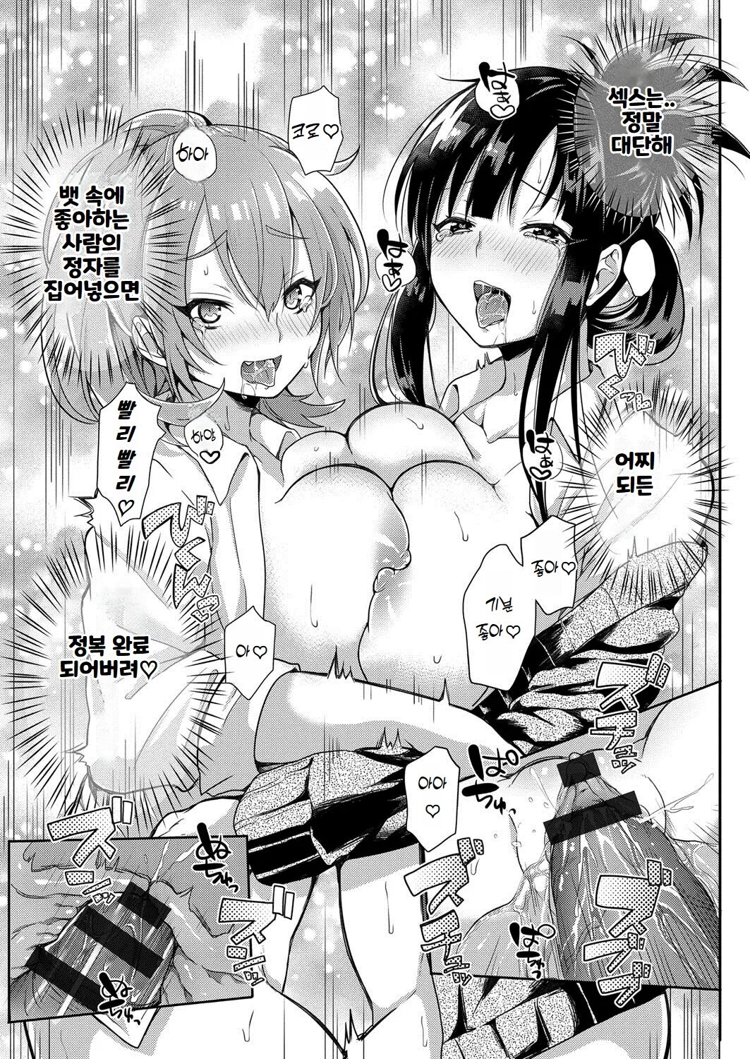 [Announ] Hentai Chuuihou!! ｜ 변태주의보!! [Korean] imagen número 180