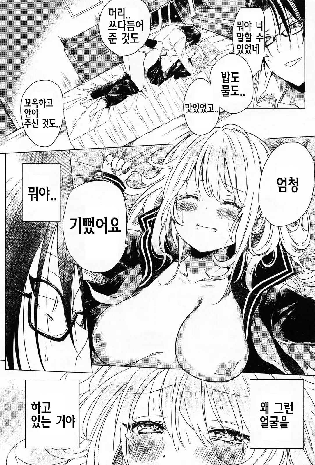 [Announ] Hentai Chuuihou!! ｜ 변태주의보!! [Korean] imagen número 191