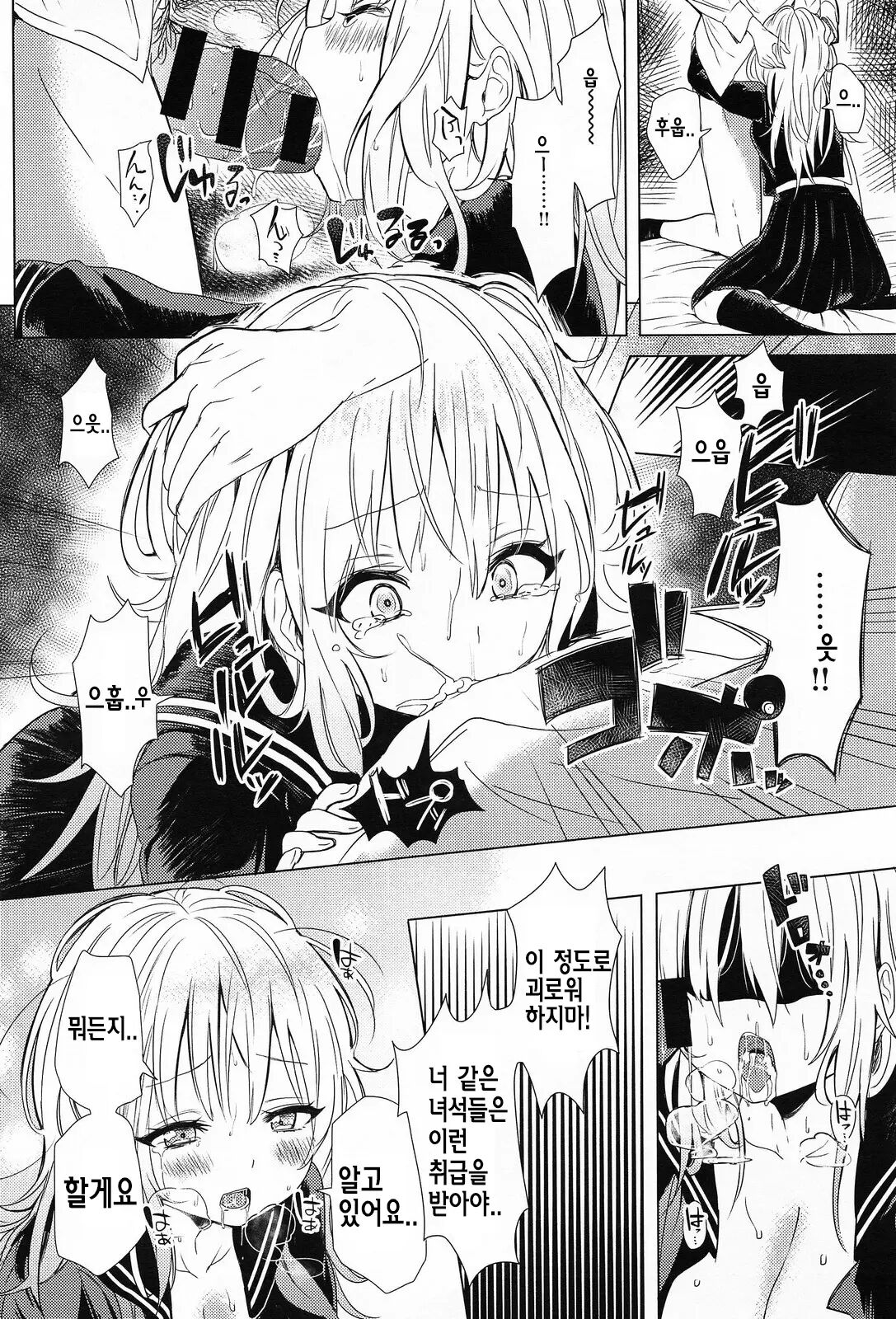 [Announ] Hentai Chuuihou!! ｜ 변태주의보!! [Korean] imagen número 193